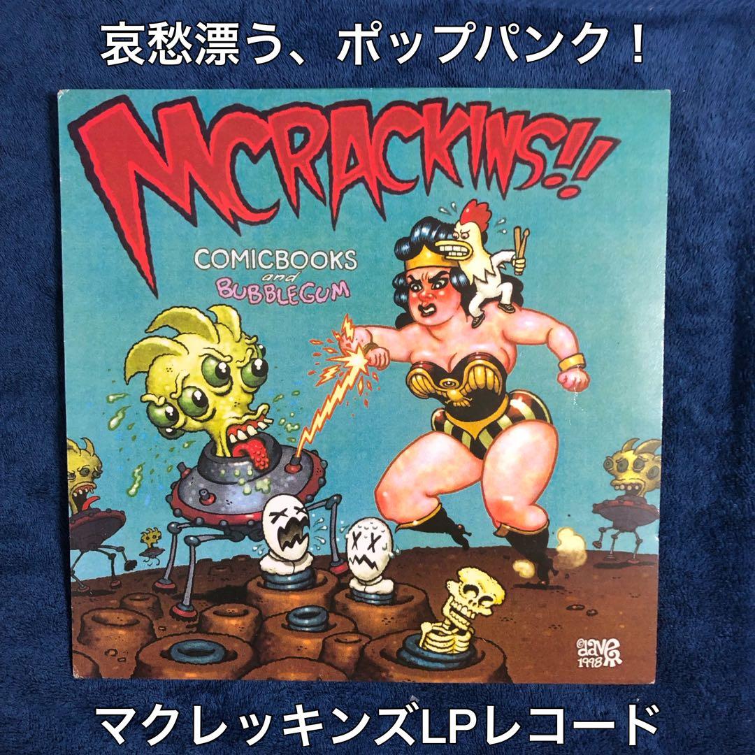 ［珍盤］マクラッキンズ　COMICBOOKS AND BUBBLEGUMレコード