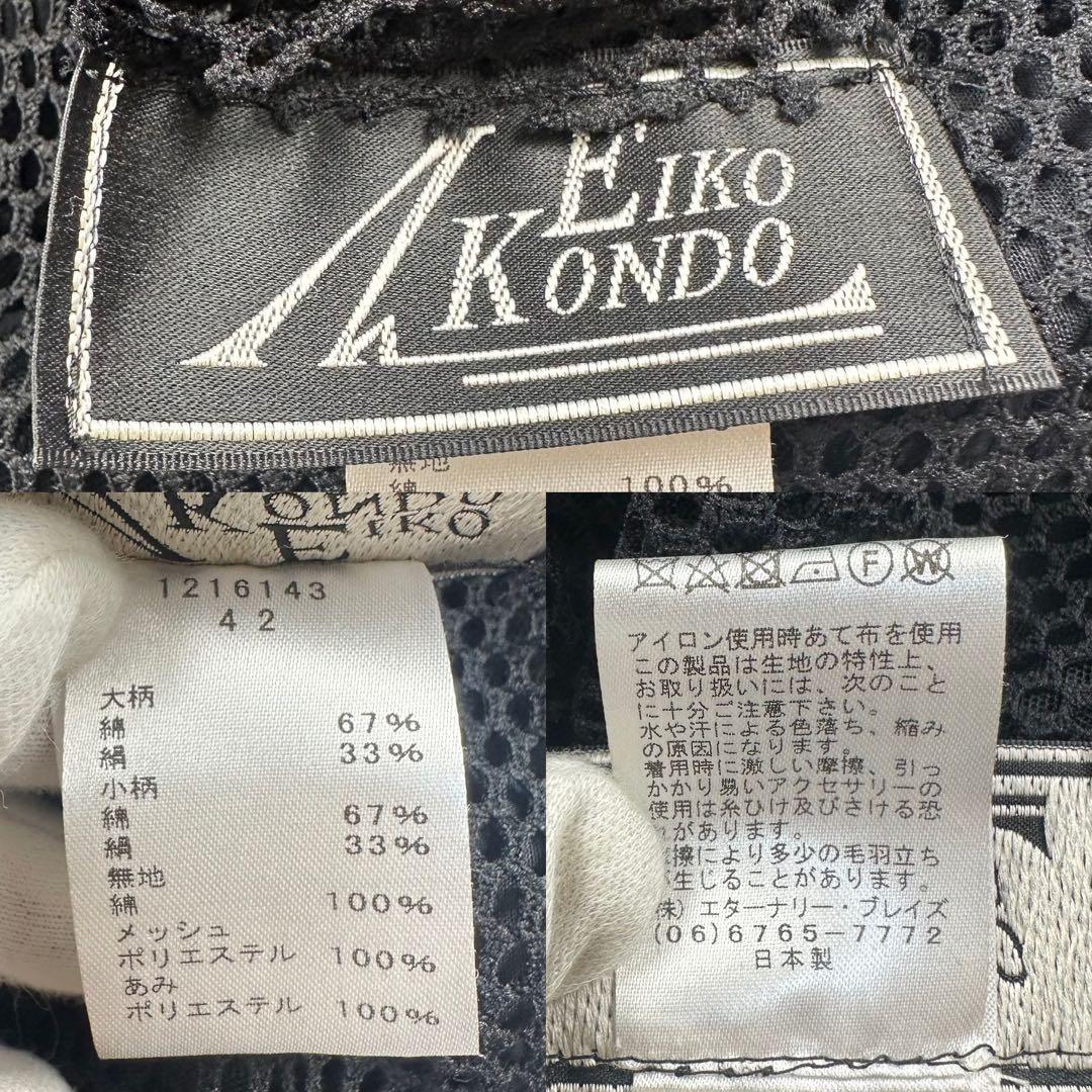 エイココンドウ　ドッキングジャケット　シルク混　綿　メッシュ　XL ブラック