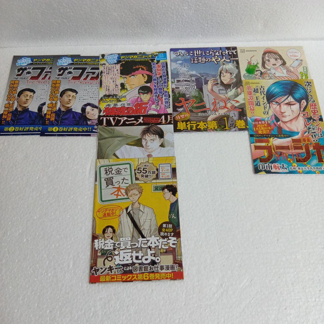 雨夜の月１〜９くずしろ　初版、帯付き