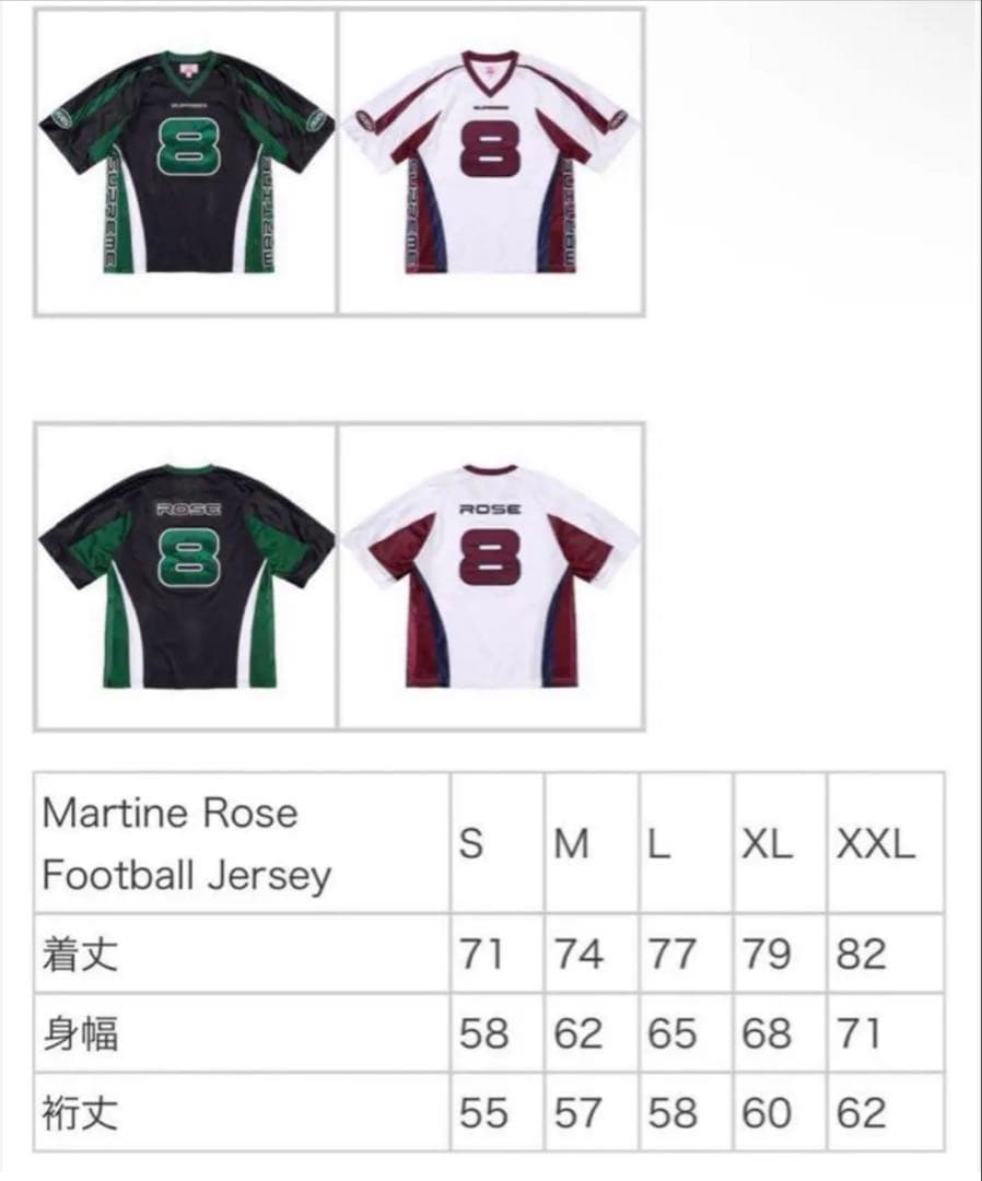 ウェア supreme martinerose soccer jersey L
