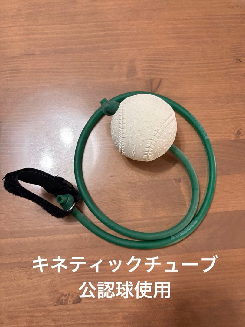 学童野球　トレーニング4点セット