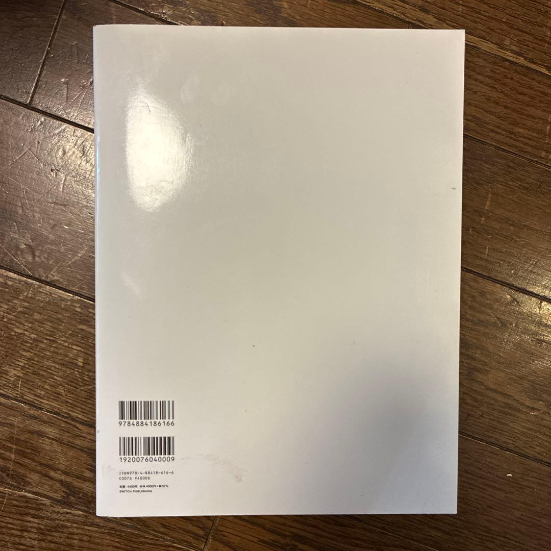 SWITCH COMME des GARCONS 50周年記念号