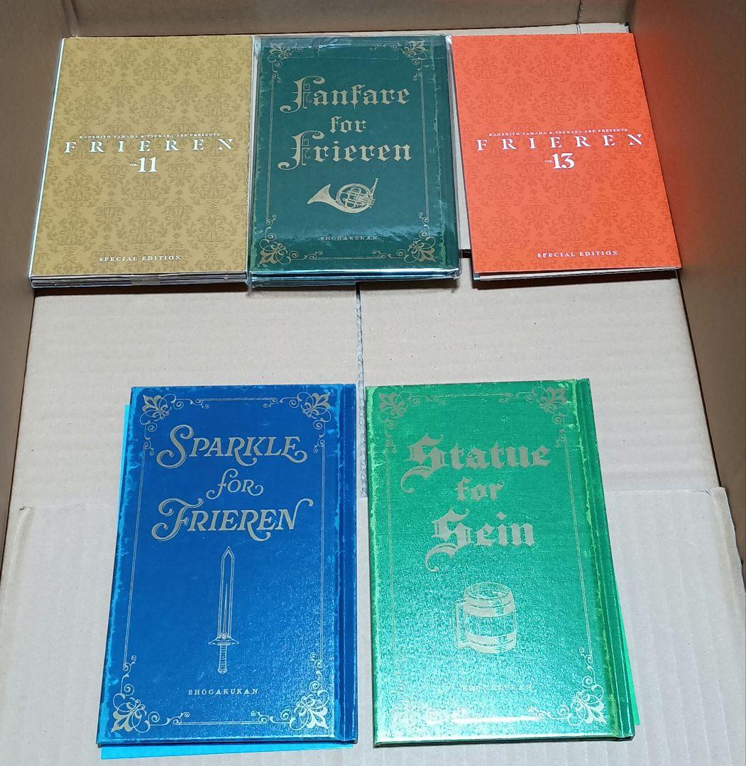 【全巻初版】葬送のフリーレン　1〜15巻　特装版