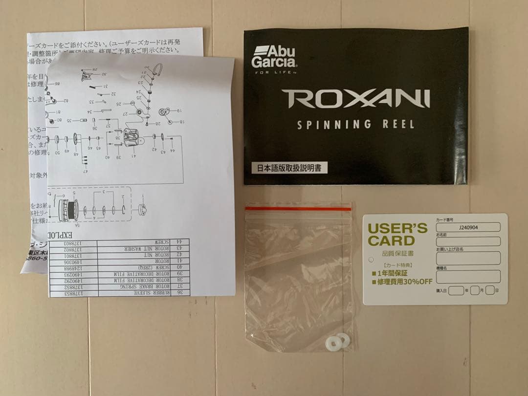 アブガルシア ロキサーニ3000MSH