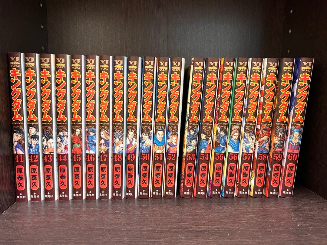キングダム1〜76全巻セット