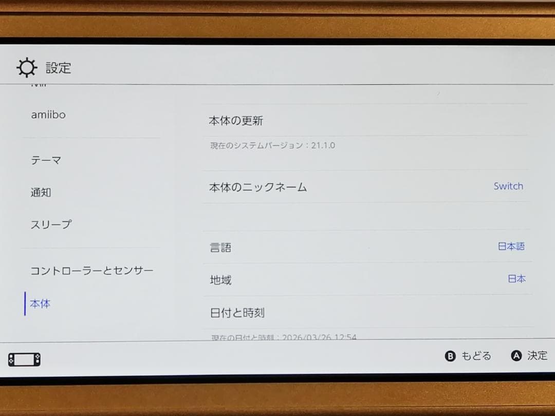 Nintendo Switch Lite ハイラルエディション 本体のみ