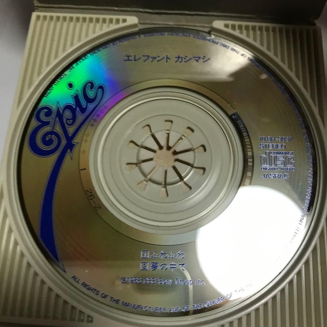 「ふわふわ」 エレファントカシマシ