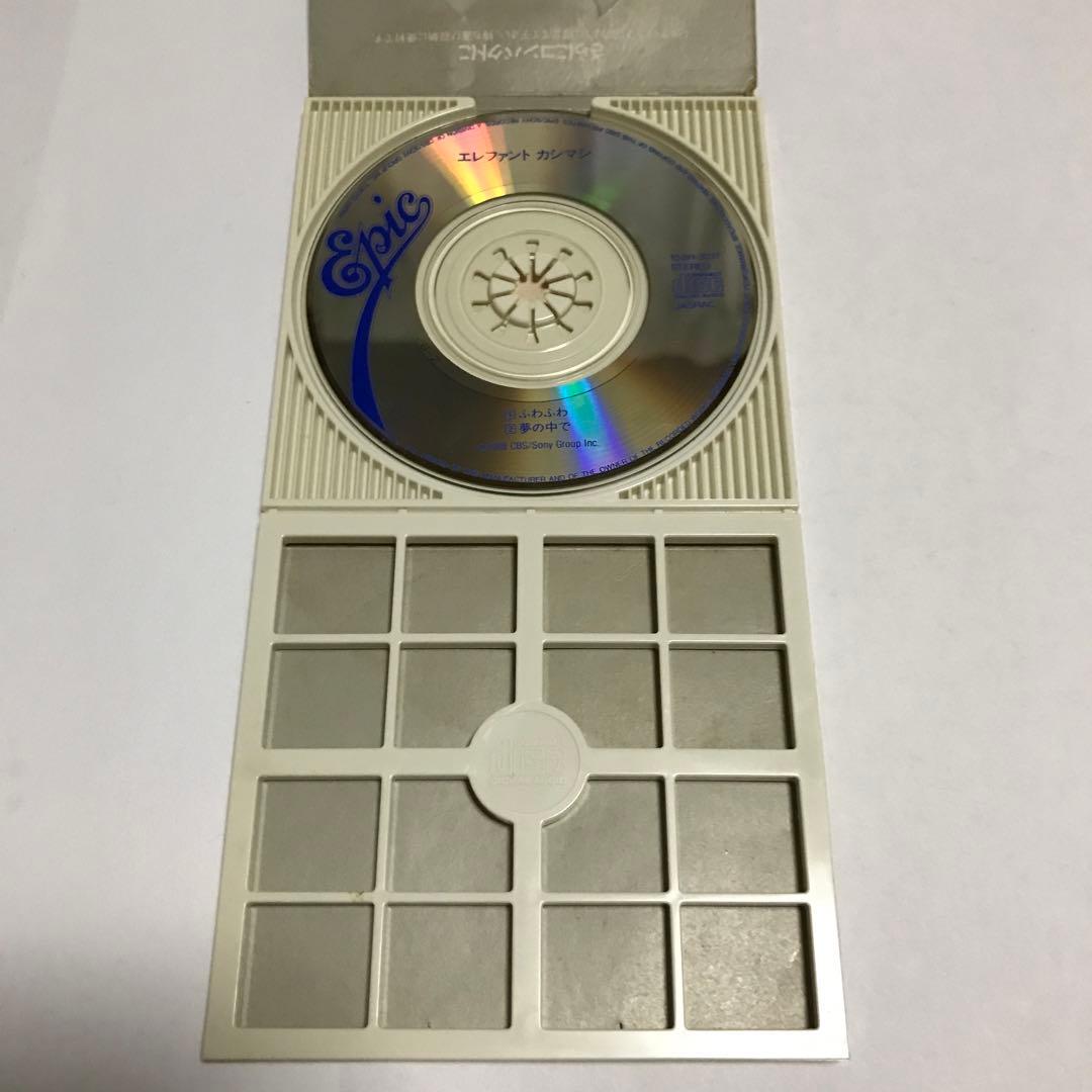 「ふわふわ」 エレファントカシマシ