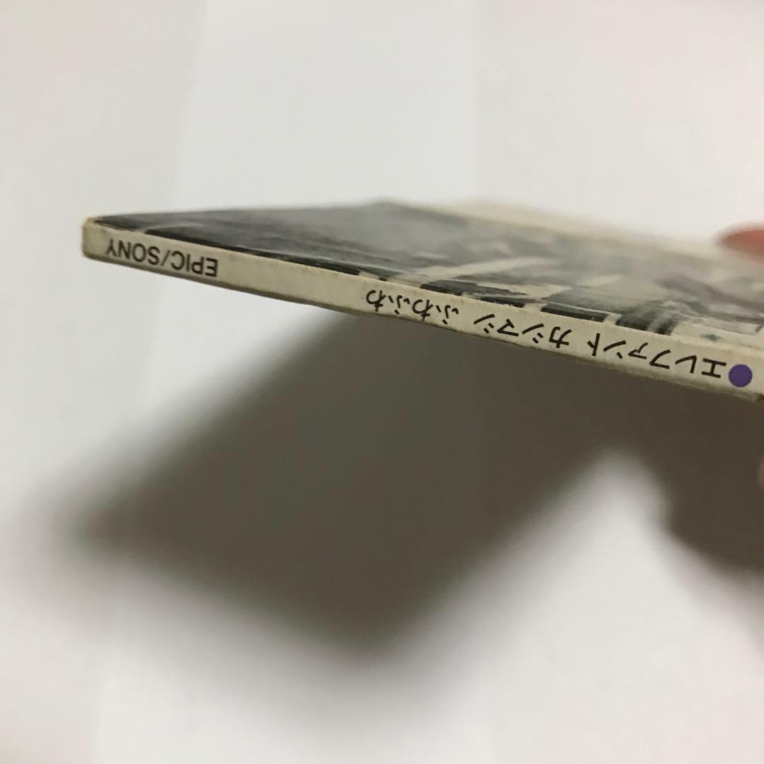 「ふわふわ」 エレファントカシマシ