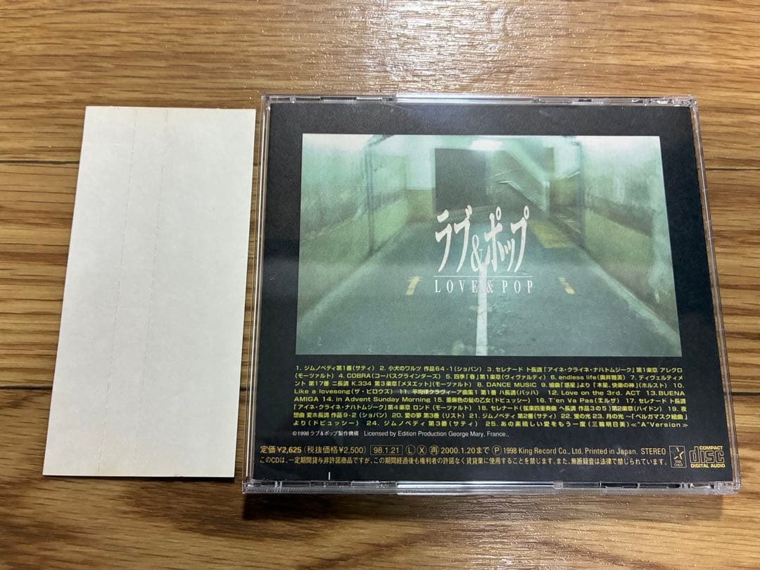 CD ラブ＆ポップ 帯付 映画 サントラ 庵野秀明 ラブアンドポップ