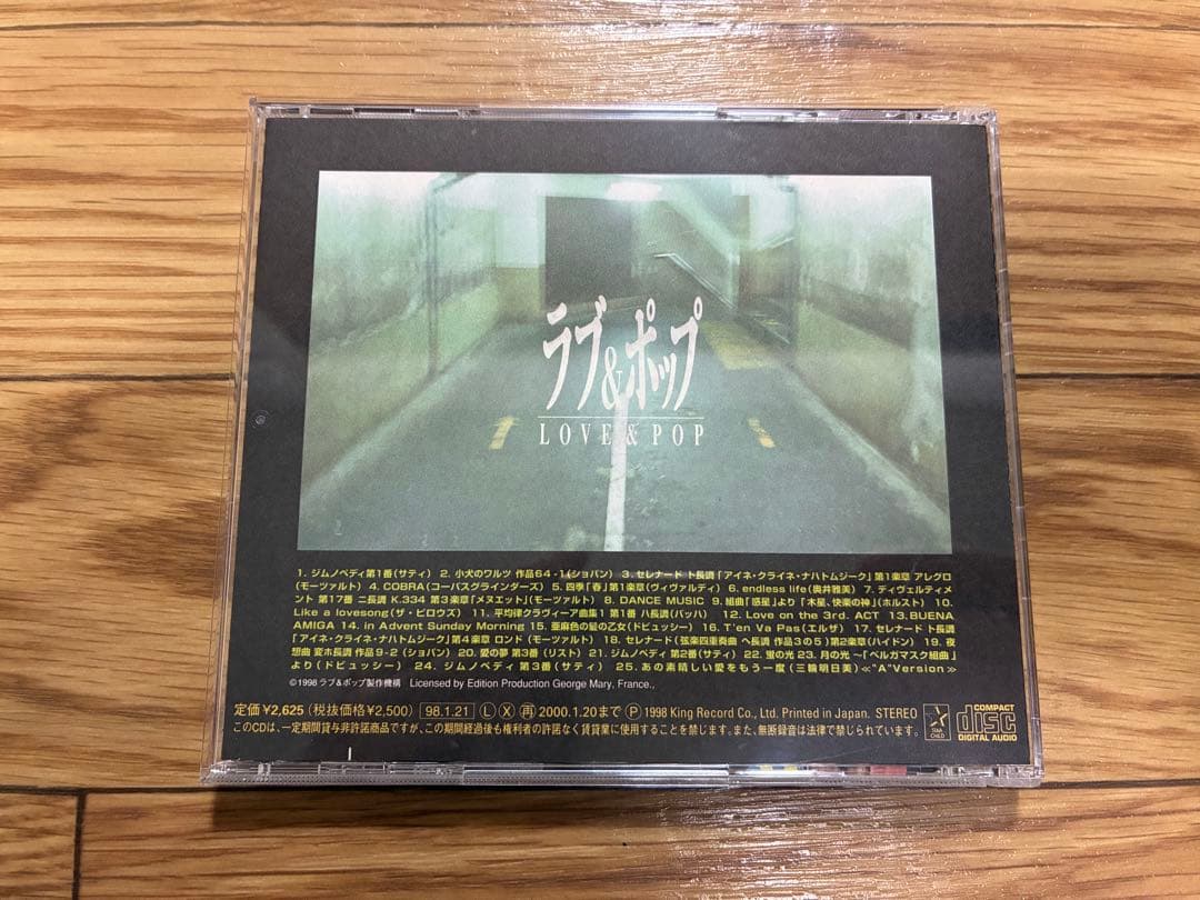 CD ラブ＆ポップ 帯付 映画 サントラ 庵野秀明 ラブアンドポップ