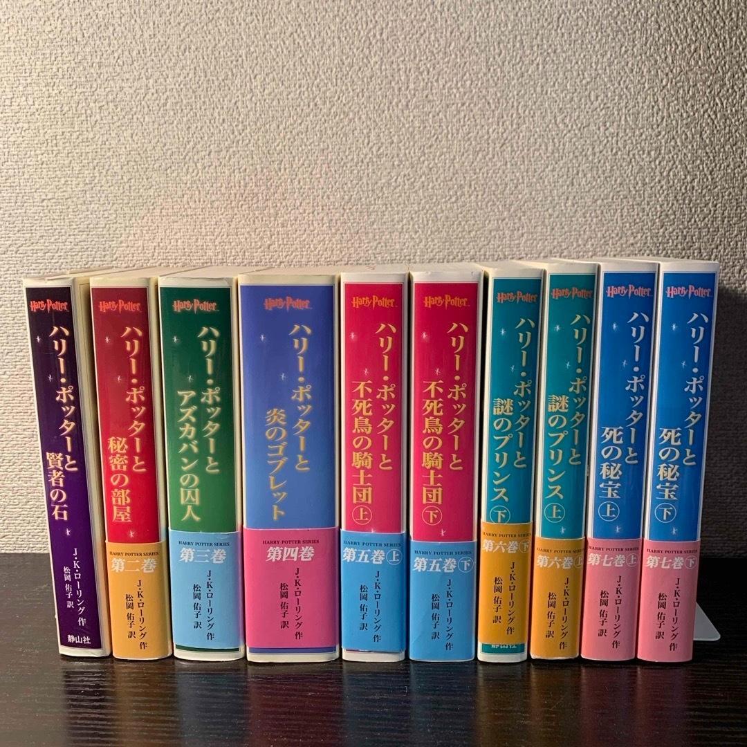 ハリー・ポッター 携帯版 全巻 豆ふくろう通信付き