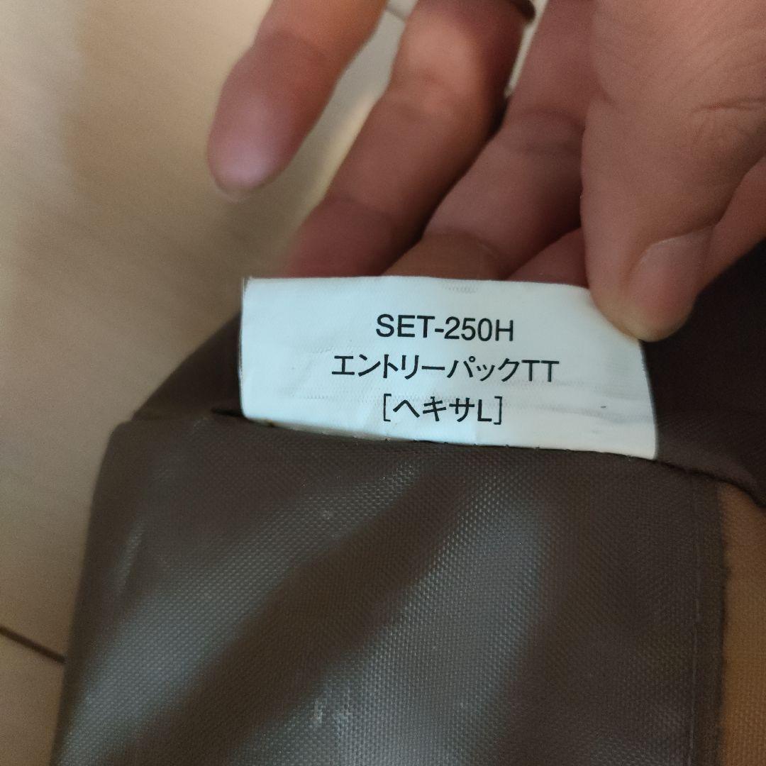  peak エントリーパックtt SET-250H