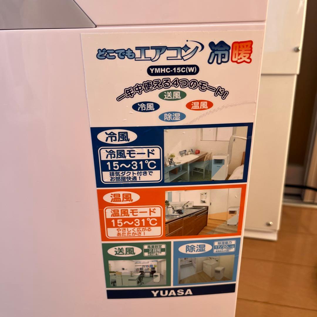 YUASA 窓用エアコン YMHC-15C(W)