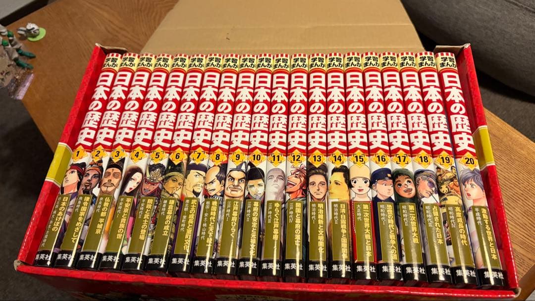 美品箱付き❗️日本の歴史全20巻　中学受験に❗️
