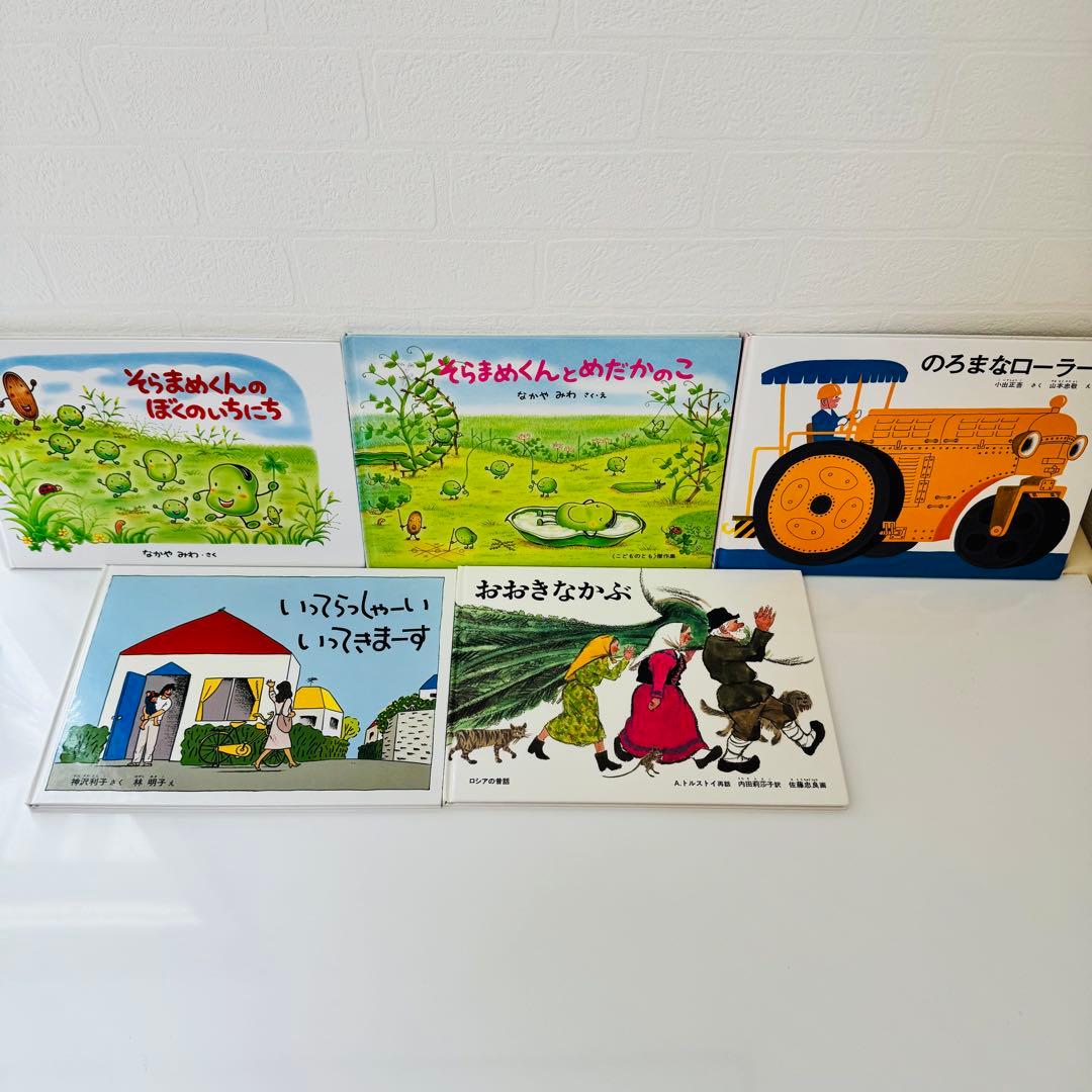 人気絵本68冊セット　福音館書店　くもん推薦図書　まとめ