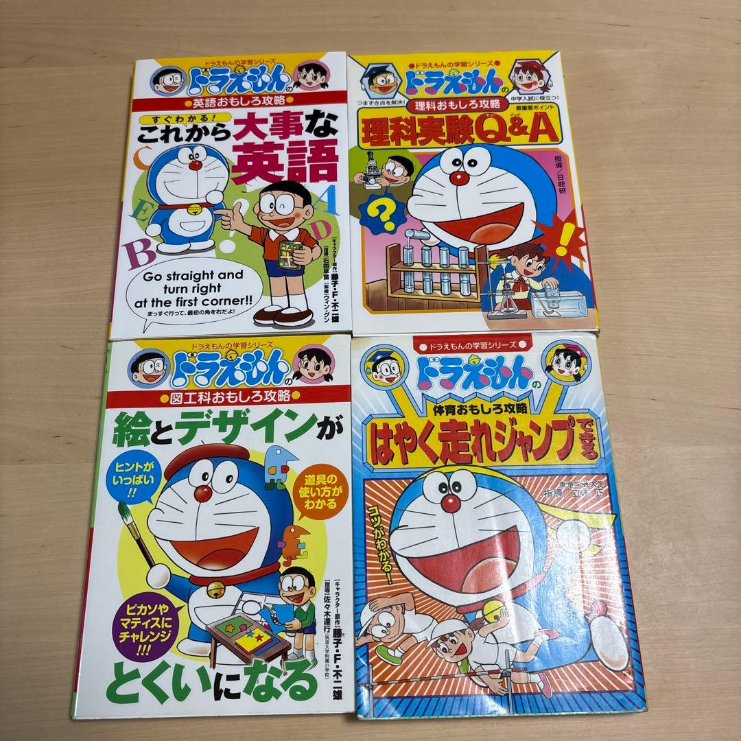 【23冊セット】ちびまる子ちゃん　ドラえもん　学習シリーズ　低学年　高学年