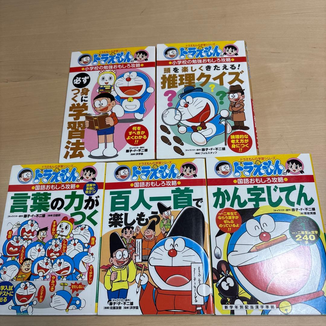 【23冊セット】ちびまる子ちゃん　ドラえもん　学習シリーズ　低学年　高学年