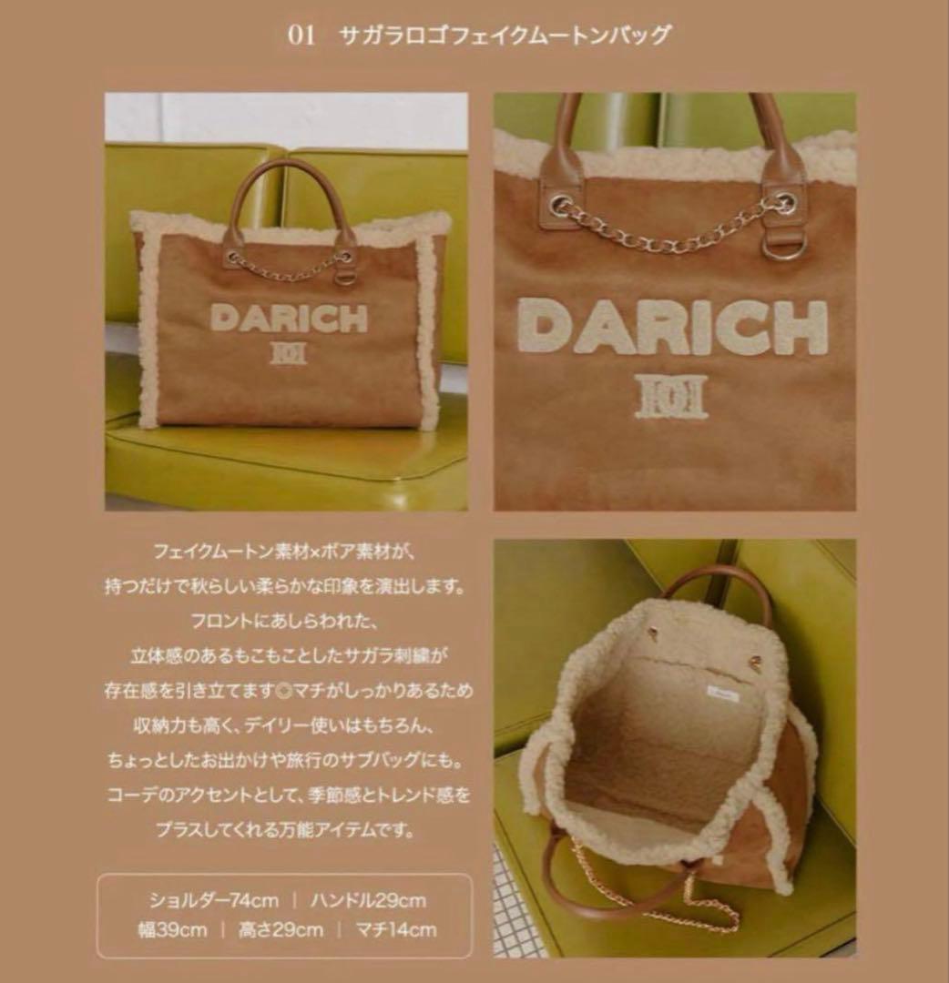 ダーリッチ9周年ノベルティバック