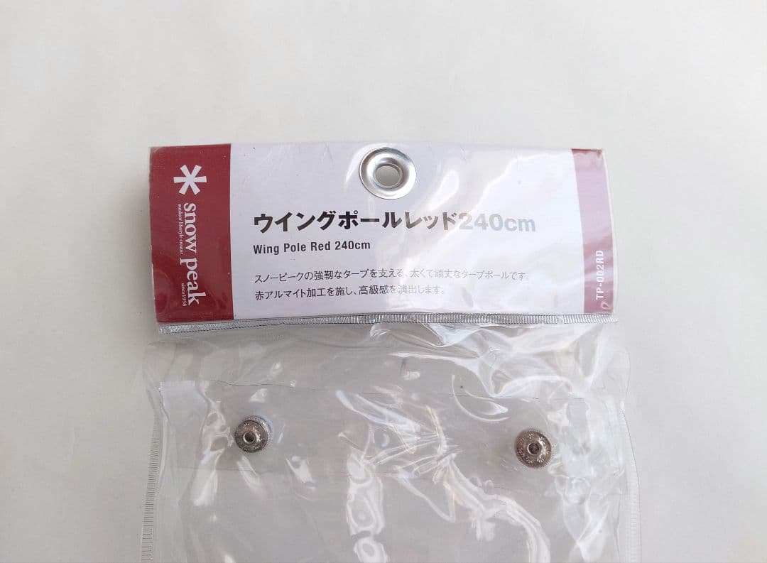【miyavi】【 Peak】ウイングポールレッド240cm