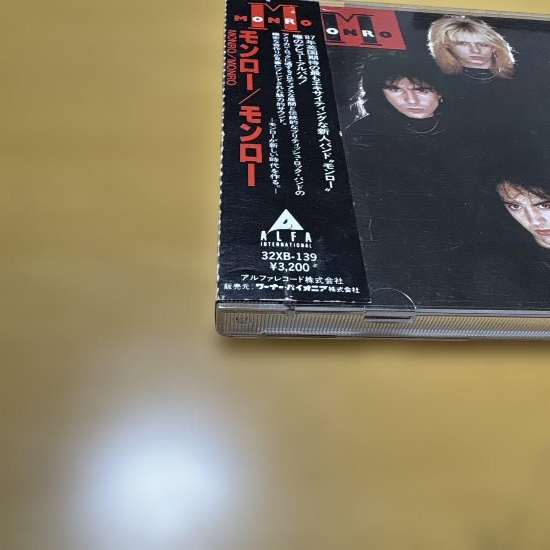名盤　MONRO アルバム「MONRO」 CD モンロー