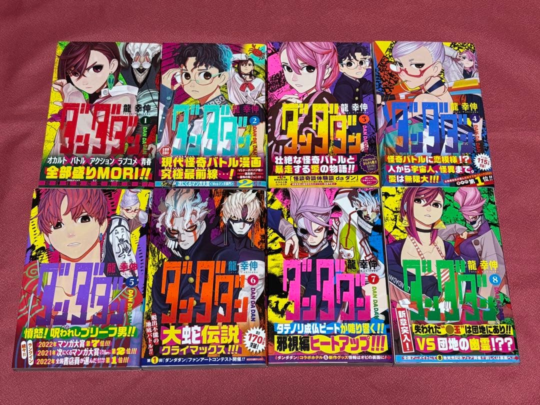 ★全巻 初版・帯付き★ ダンダダン　1〜22巻　龍幸伸　ムー小冊子付属　美品