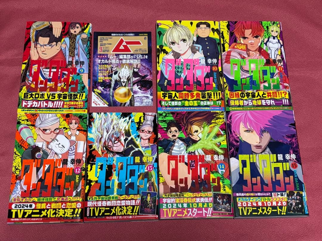 ★全巻 初版・帯付き★ ダンダダン　1〜22巻　龍幸伸　ムー小冊子付属　美品