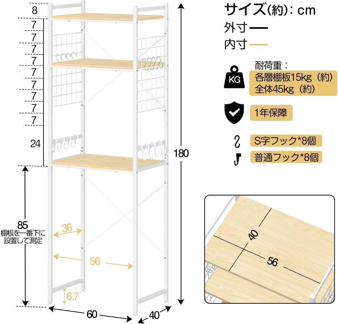 高さ調整可❣ 冷蔵庫ラック ゴミ箱上 幅60×奥行40×高さ180㎝ 1492