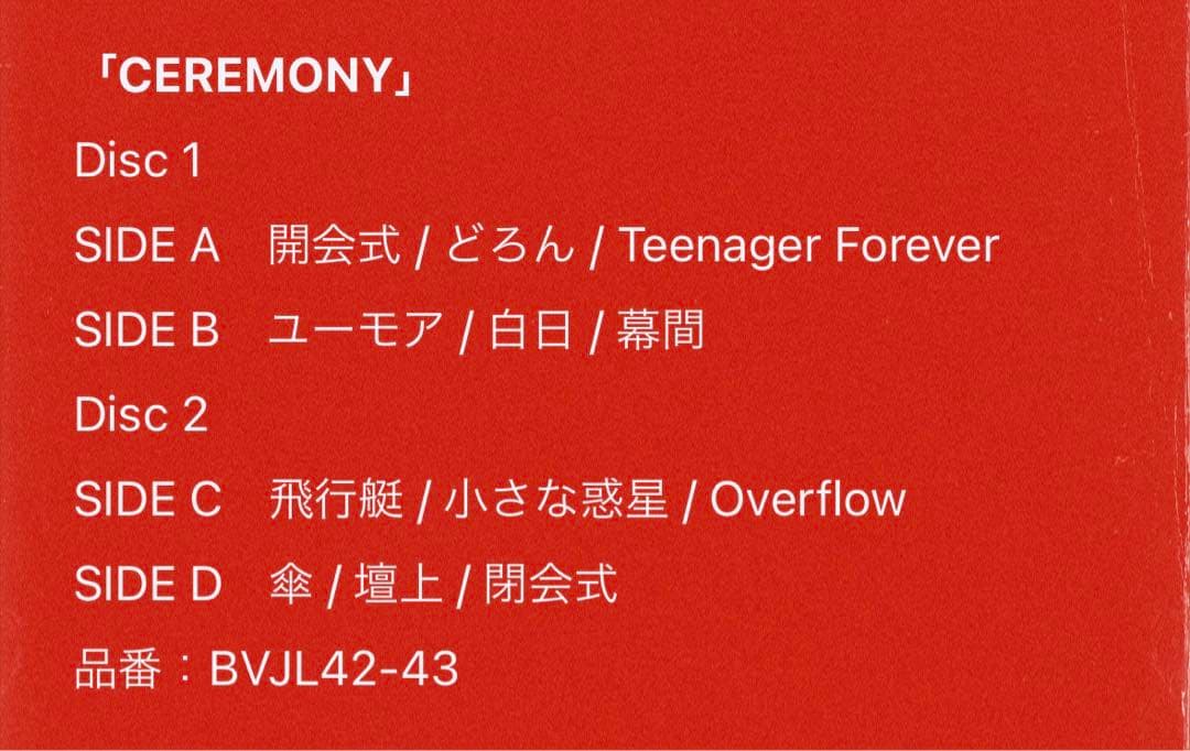 King Gnu millennium parade レコード 4枚