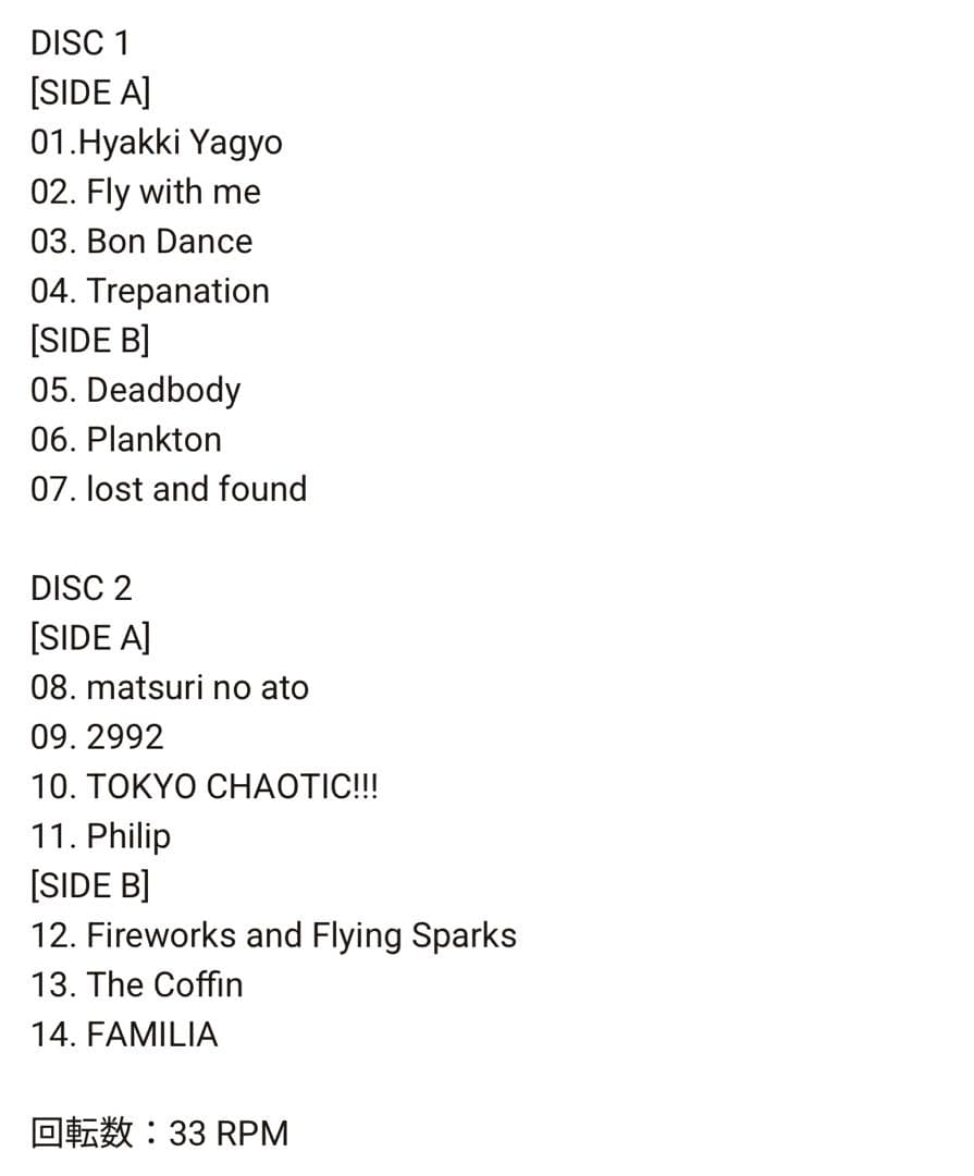 King Gnu millennium parade レコード 4枚