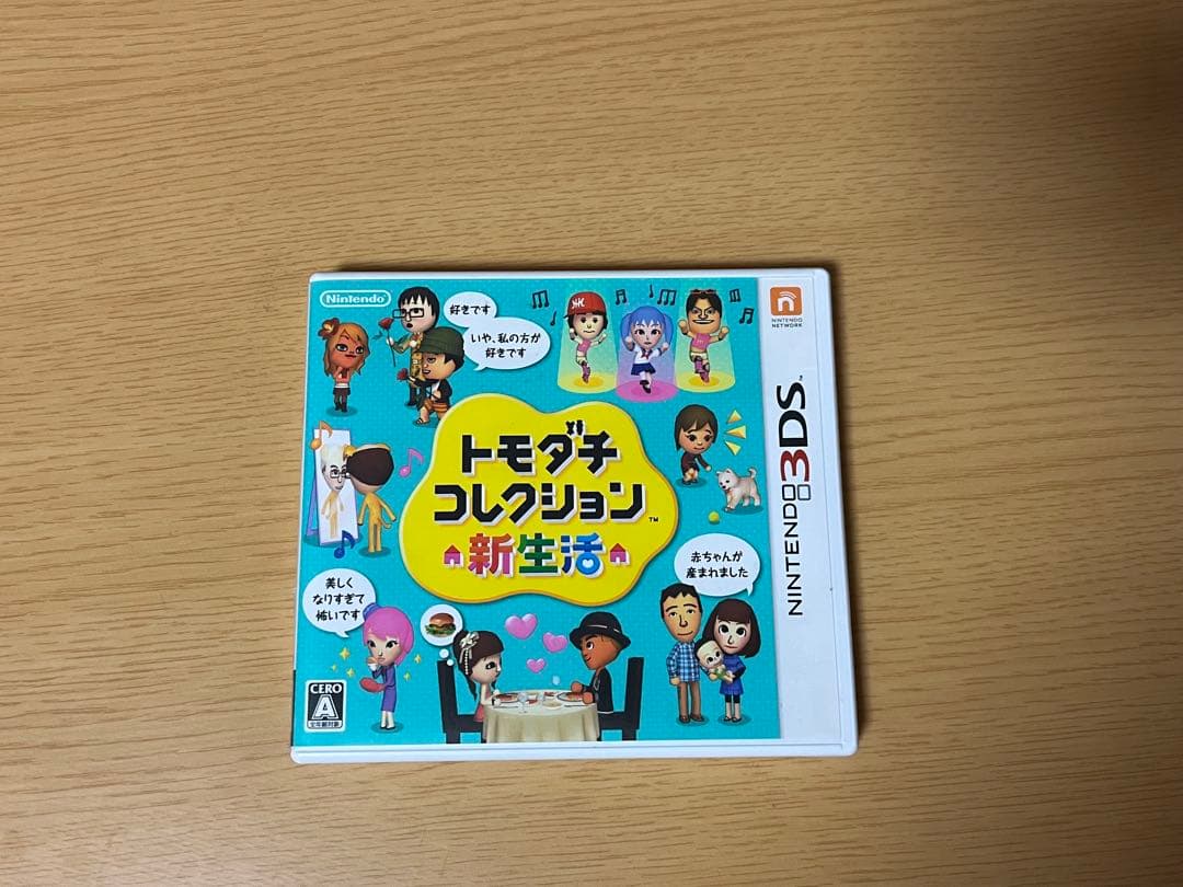 トモダチコレクション 新生活 3DS ソフト