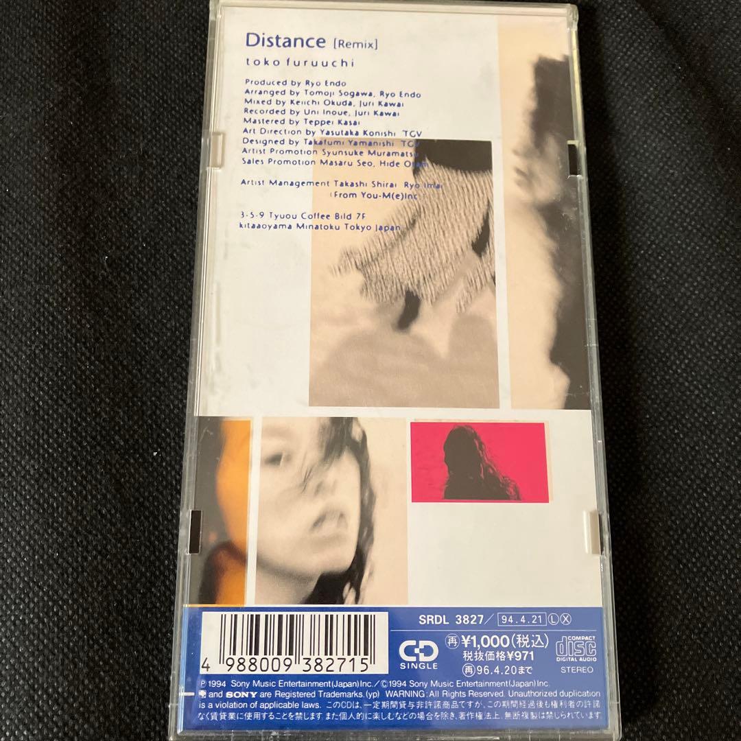 古内東子/ディスタンス