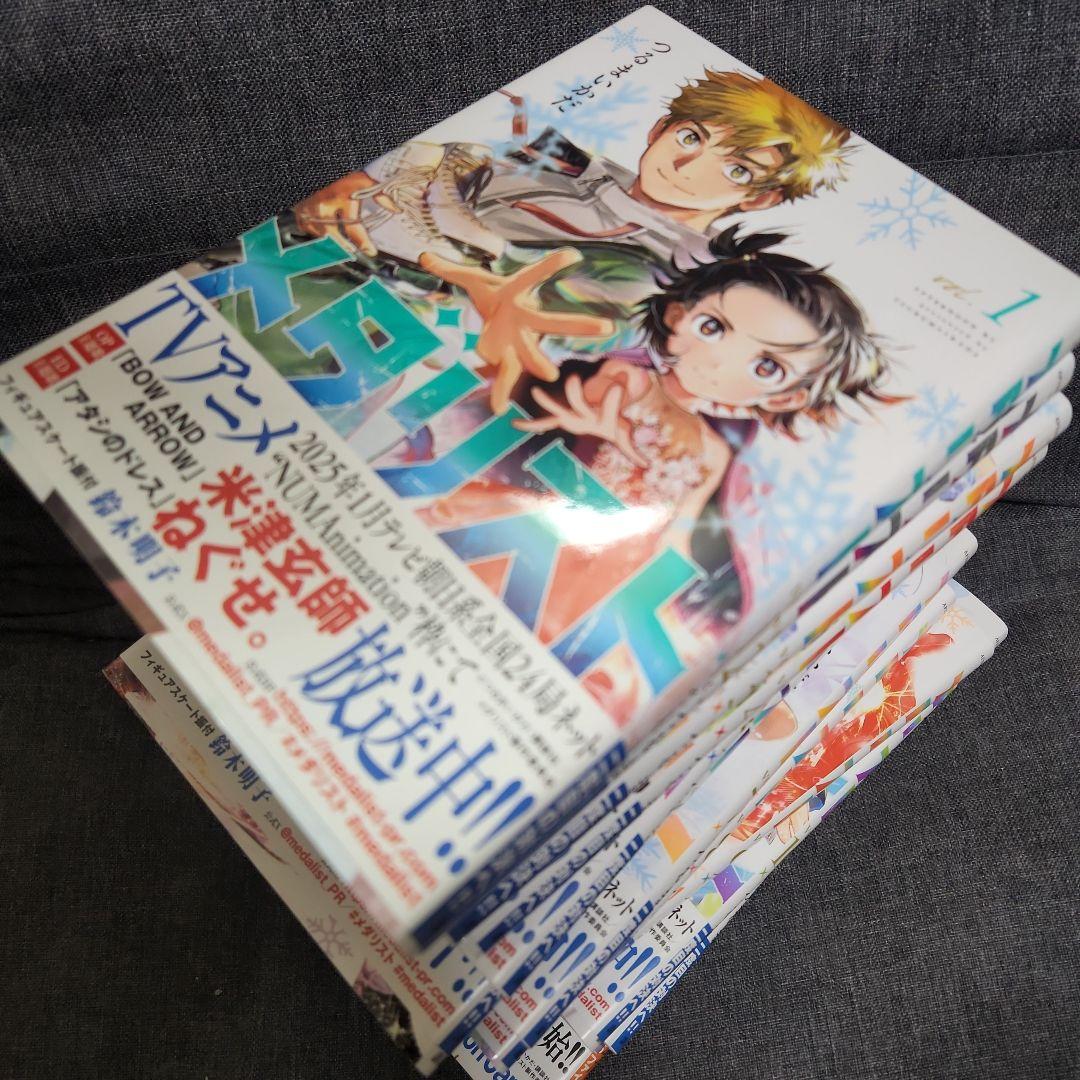 メダリスト 全14巻セット！