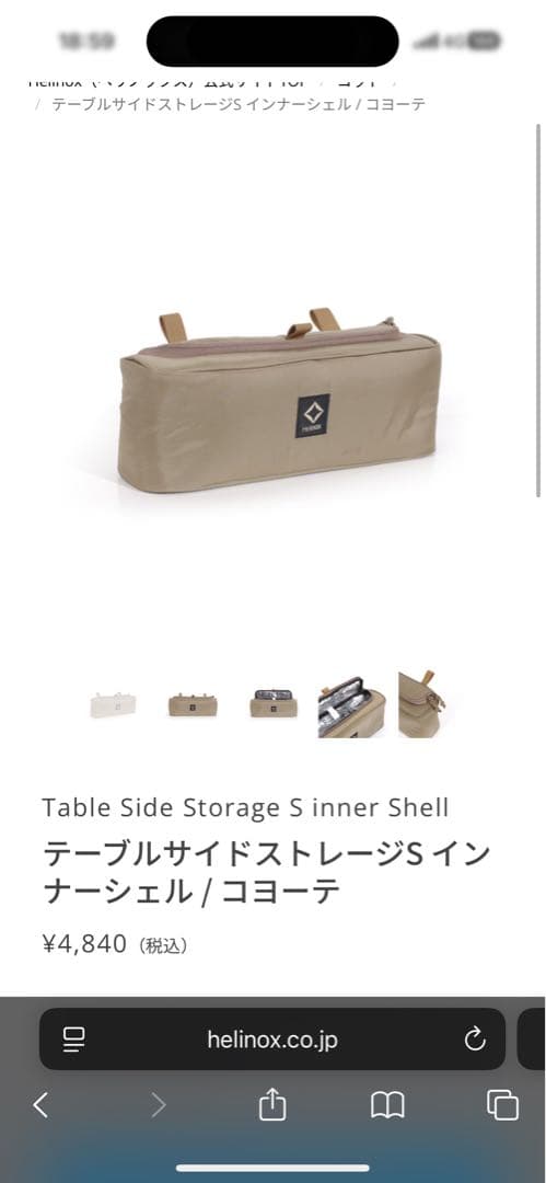 Helinox タクティカル サイドストレージS マルチカモインナーシェルS