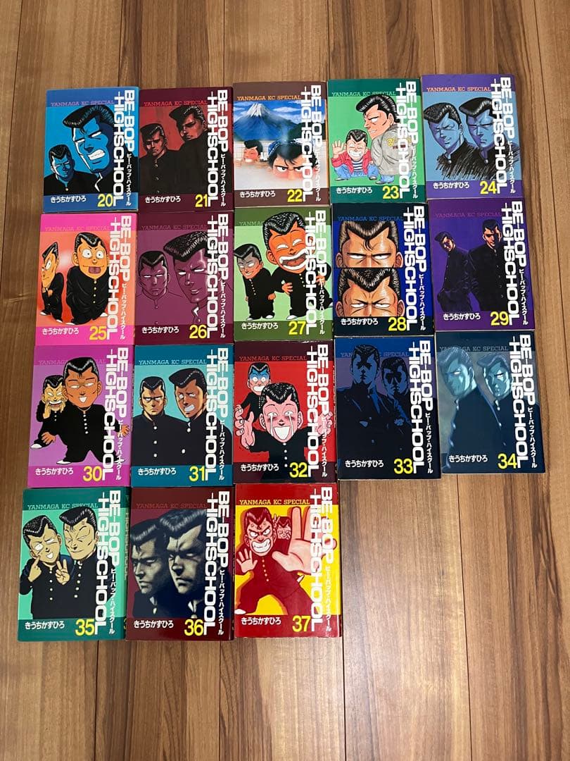 ビーバップハイスクール 1~37巻セット