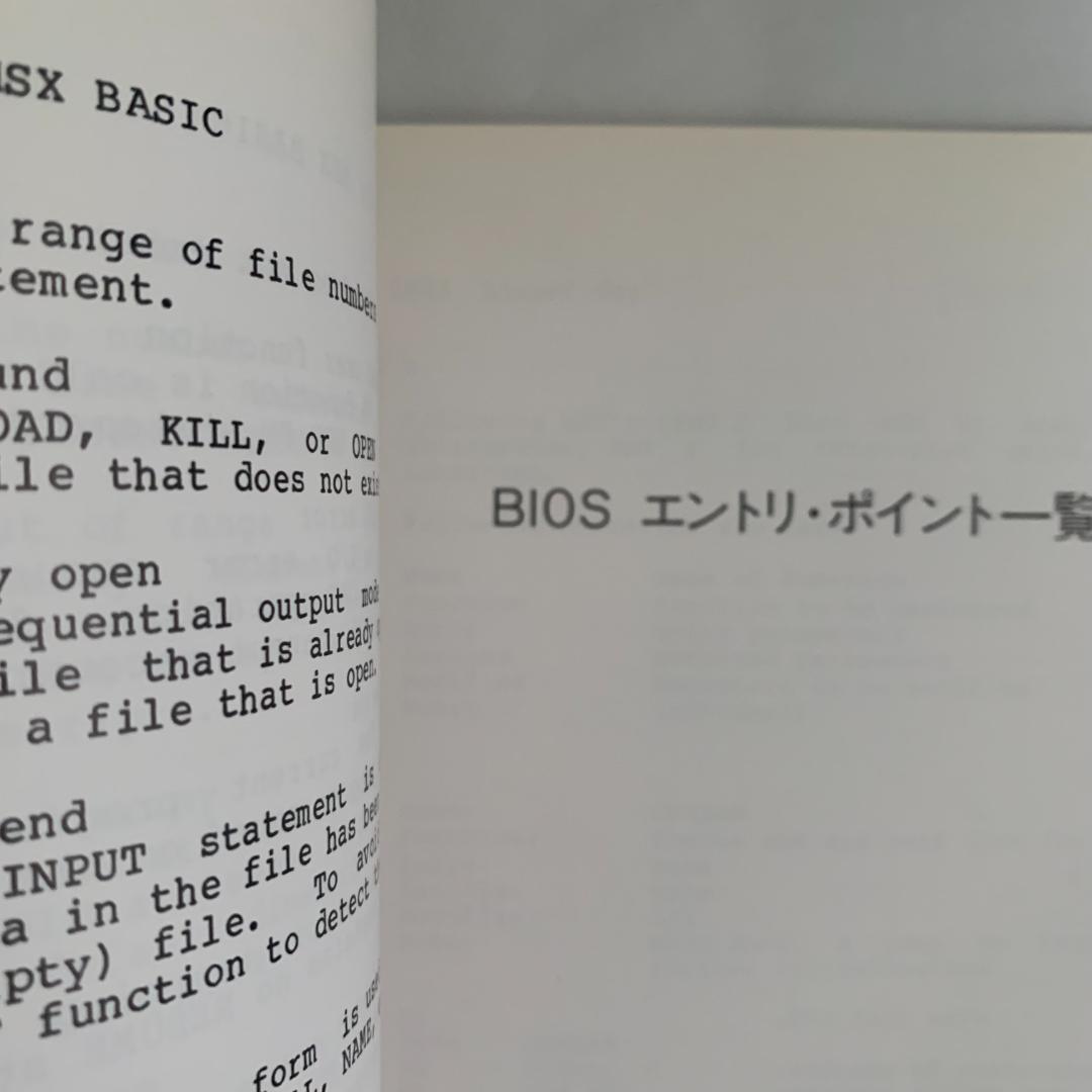 ＭＳＸテクニカルデータブック　ハードウエア・ソフトウエア仕様書
