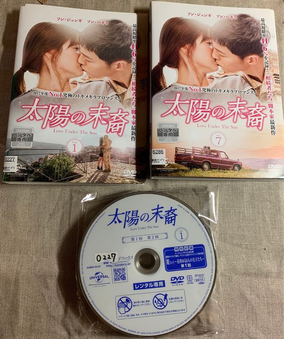 太陽の末裔Love Under The Sun レンタル落ちdvd 全話13巻