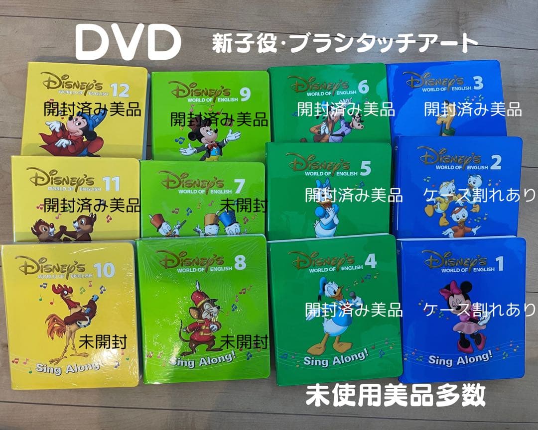 ディズニー英語システム　シングアロング美品