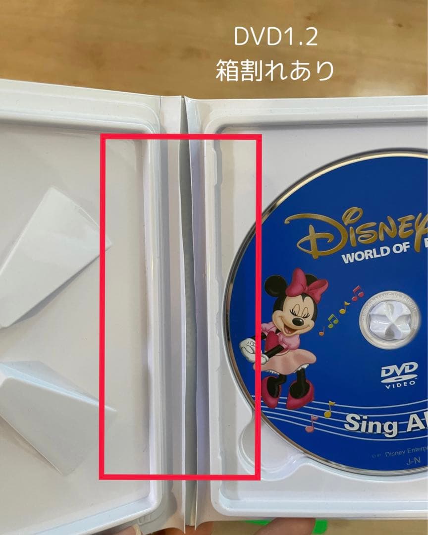 ディズニー英語システム　シングアロング美品