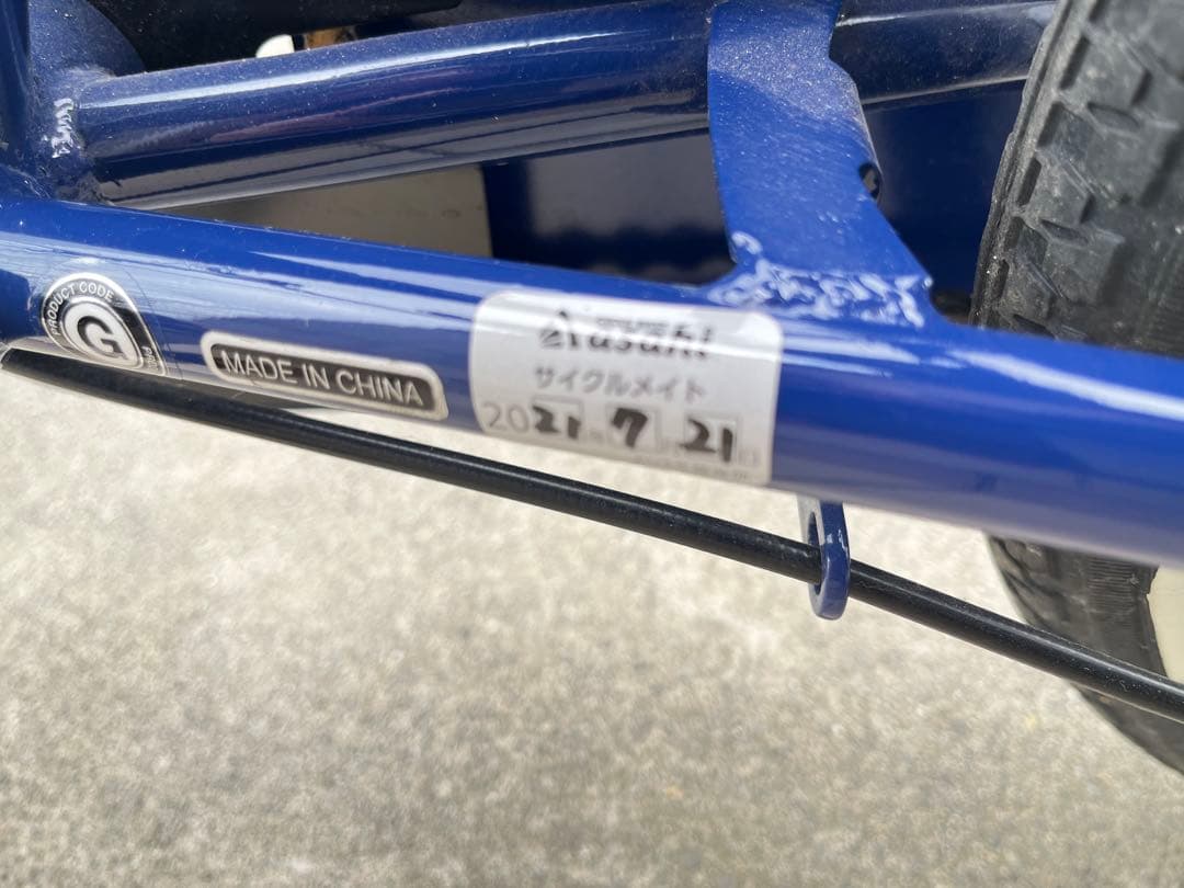 ASAHI子供用 自転車 青 14インチ