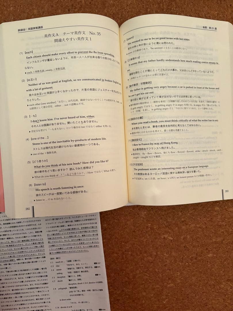 2023鉄緑会高二英語一式