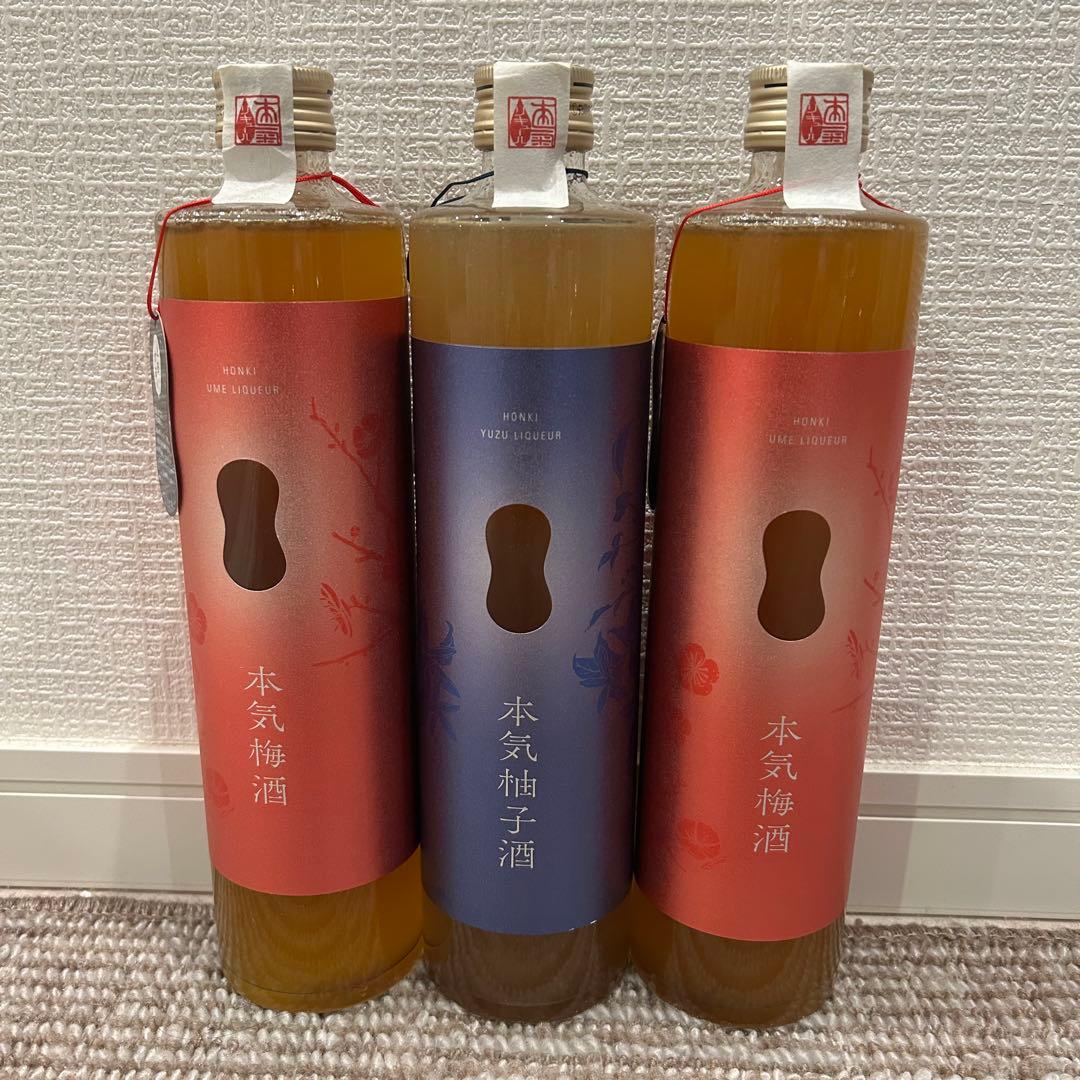 本気梅酒 本気柚子酒 3本セット