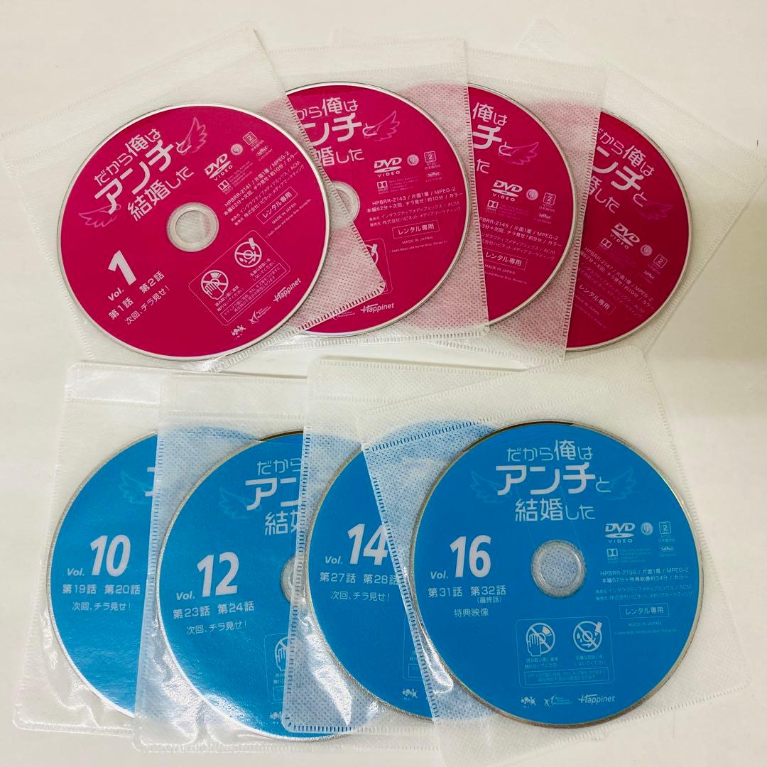 だから俺はアンチと結婚した　DVD全巻セット　全16巻　アジアドラマ