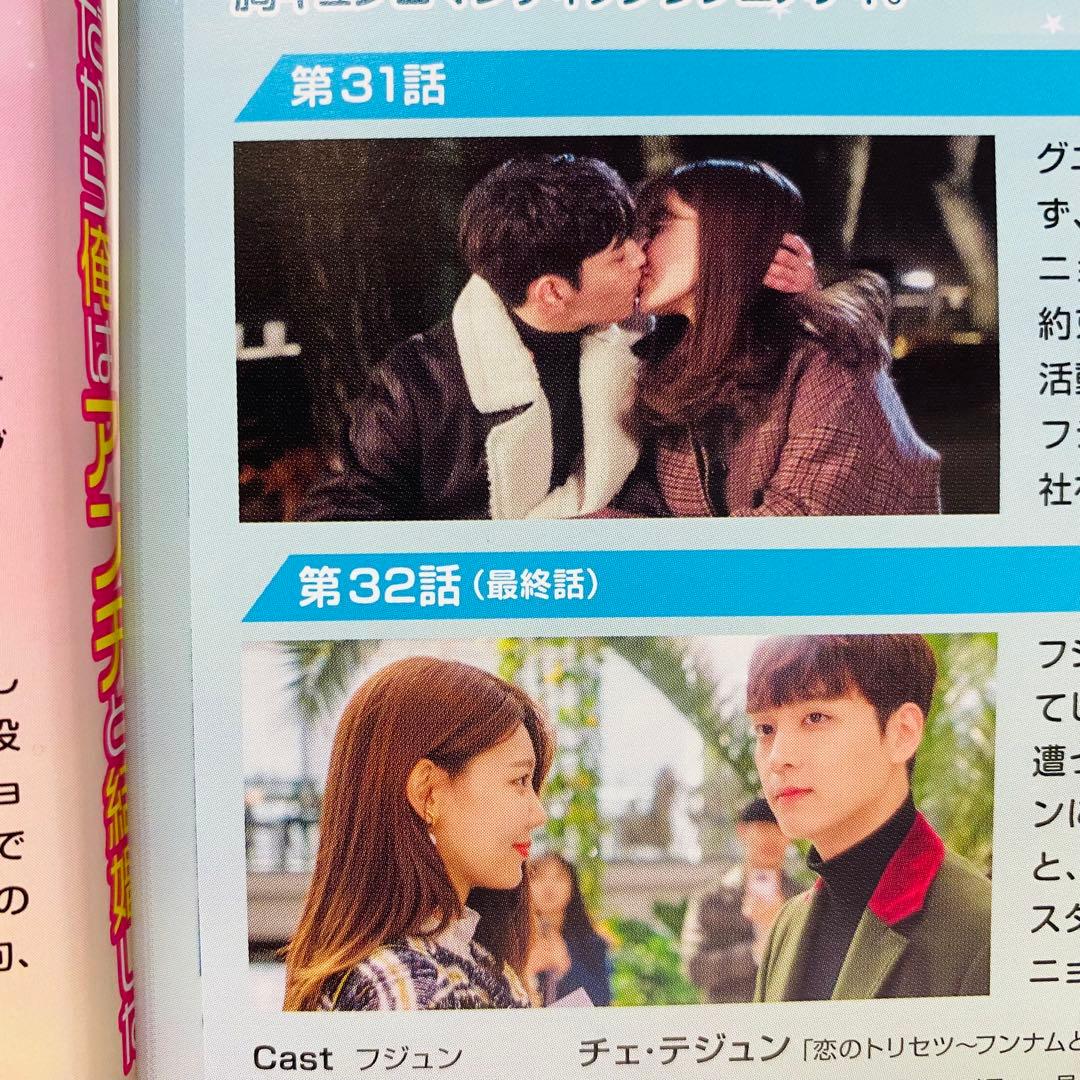 だから俺はアンチと結婚した　DVD全巻セット　全16巻　アジアドラマ