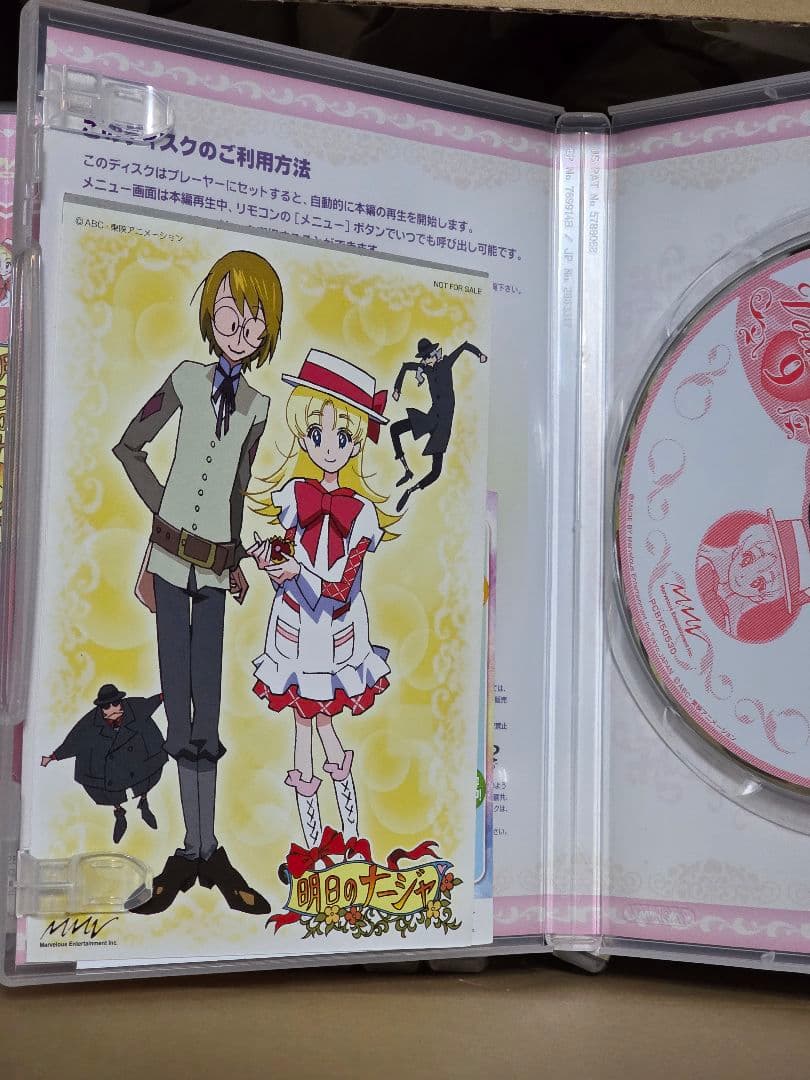 アニメDVD 明日のナージャ 初回版 全13巻セット
