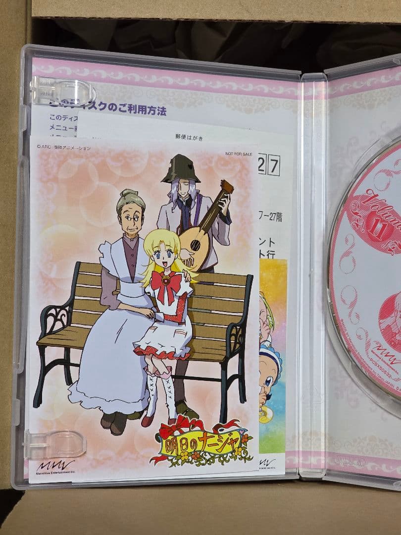 アニメDVD 明日のナージャ 初回版 全13巻セット