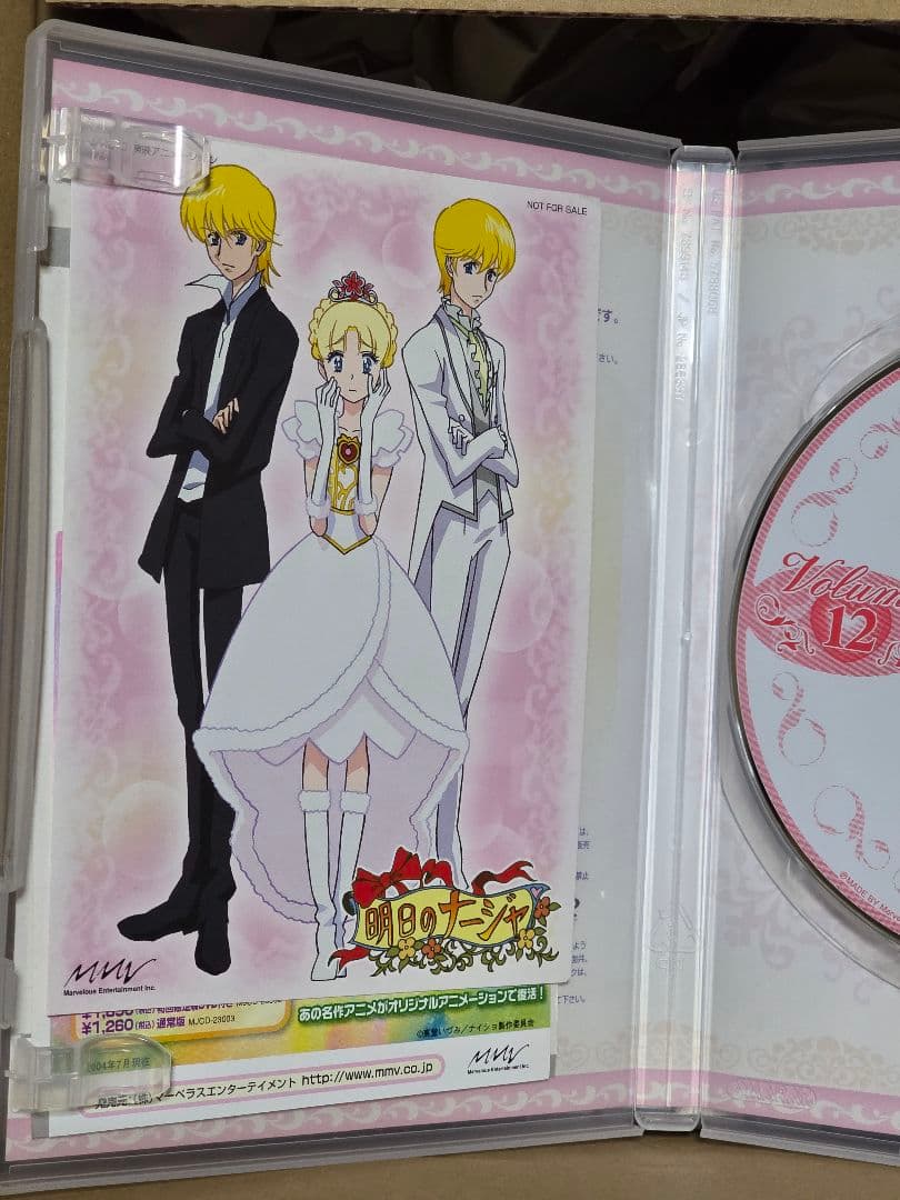 アニメDVD 明日のナージャ 初回版 全13巻セット