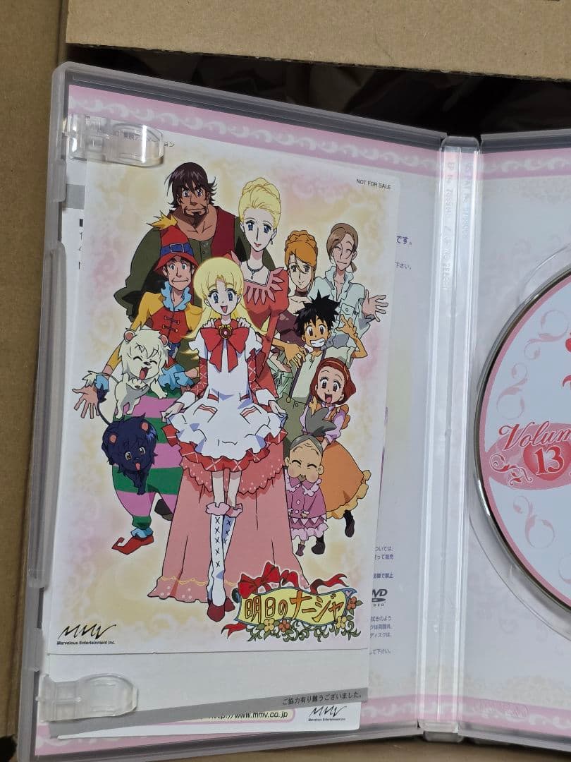 アニメDVD 明日のナージャ 初回版 全13巻セット