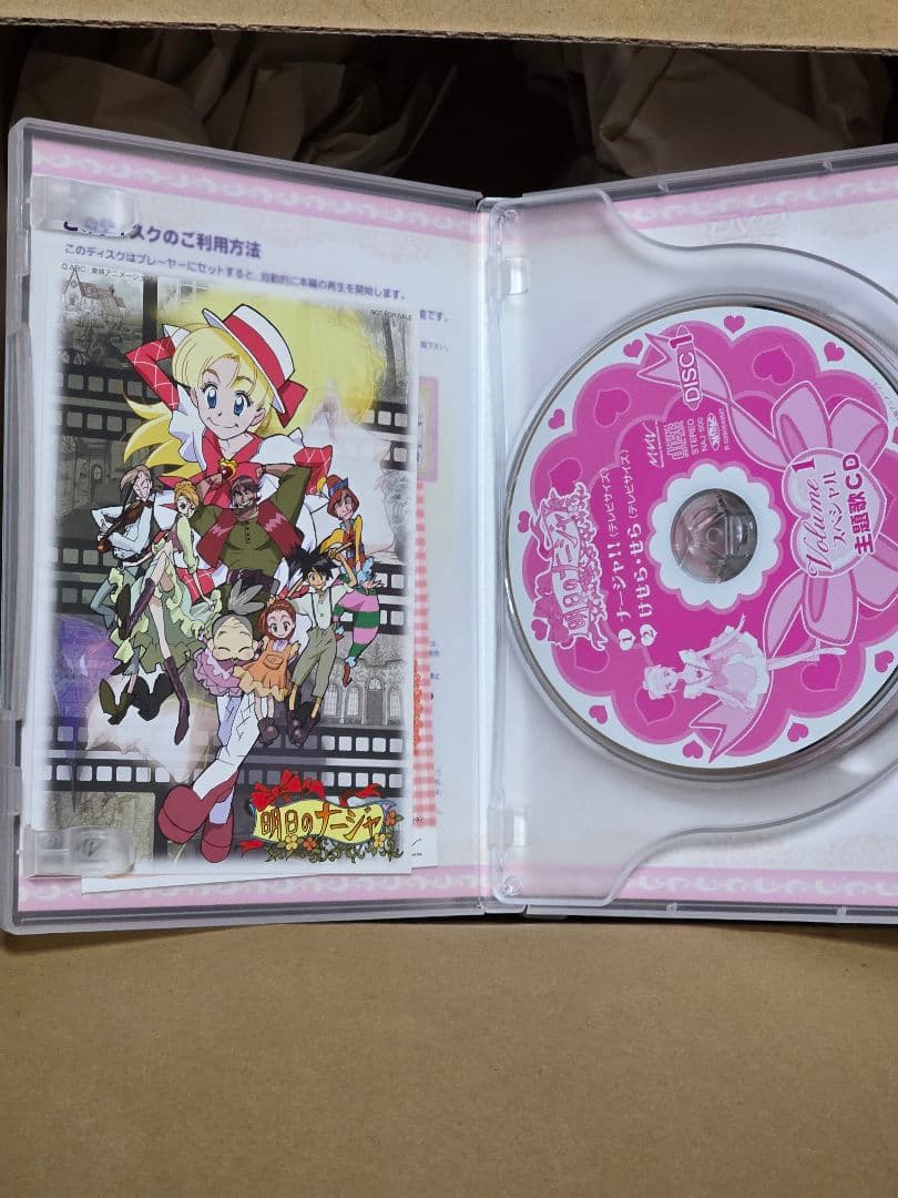 アニメDVD 明日のナージャ 初回版 全13巻セット