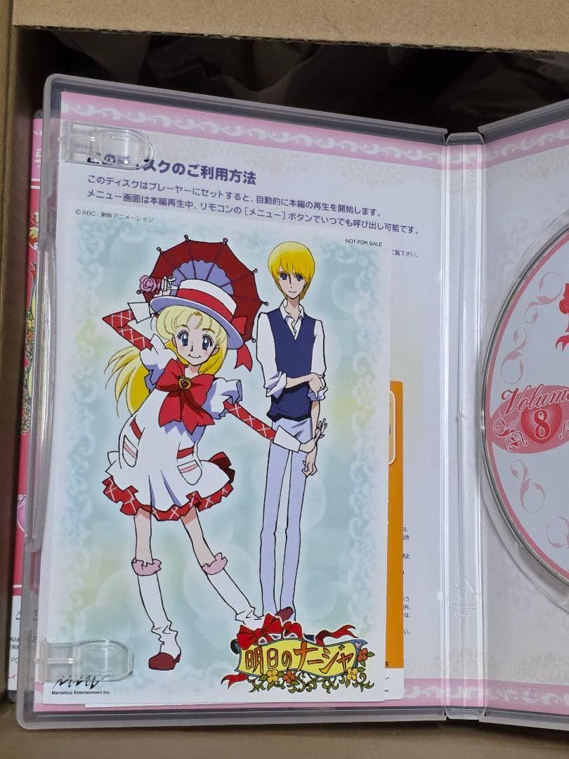 アニメDVD 明日のナージャ 初回版 全13巻セット